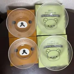 【新品/箱付/4点】リラックマ ガラスボウル ガラスのうつわ 4個セット