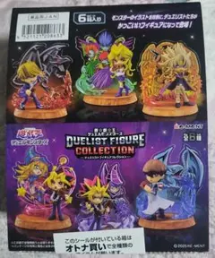 遊戯王　デュエリストフィギュアコレクション　新品未開封