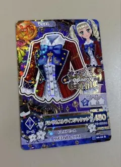 アイカツカード ハンサムストライプジャケット