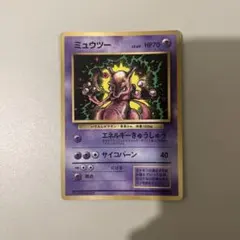 ミュウツー_「月刊コロコロコミック97年6月号」 おまけカード PROMO 第…
