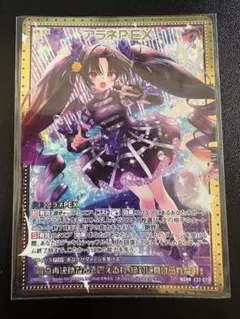 リミットアッパー エクスチェンジ・エンハンスver. ウィクロス WIXOSS