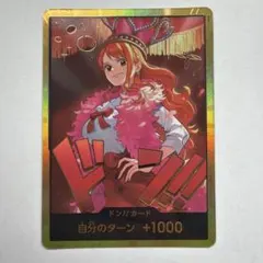 2026年最新】ドンカード ナミの人気アイテム - メルカリ