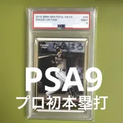 井上尚弥　PSA10 BBM 2019 1ST PITCH 井上尚弥 PSA10 BBM 2019 1ST PITCH - メルカリ