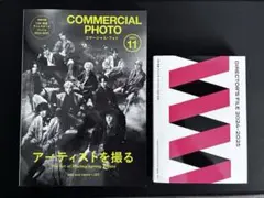 COMMERCIAL PHOTO コマーシャルフォト 2024年11月号