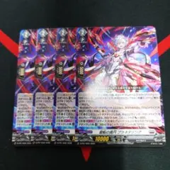 ヴァンガード 旋転の真円プラネタリング ノーマル プロモ 4枚 セット