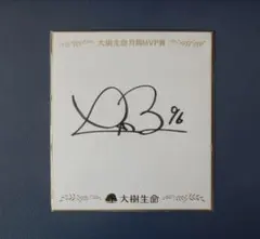 バウアー　サイン色紙 2025年最新】バウアー サインの人気アイテム - メルカリ