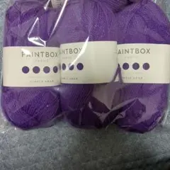 PAINTBOX YARNS 紫色毛糸 100g✖3玉