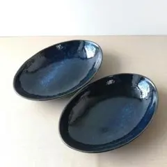 【2枚】新品 日本製 美濃焼 オーバル 楕円皿 深皿 カレー皿 窯変 ネイビーのサムネイル