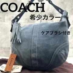 希少 コーチ クロワッサン ワンショルダー ショルダーバッグ ヌバック フリンジ