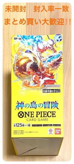 テープ付き 新品 未開封 ワンピースカード 神の島の冒険 OP-15 1BOX