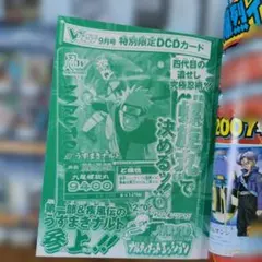Vジャンプ 2007年9月号 付録カード付 Vジャンプ 2007年9月号 付録カード付 - メルカリ