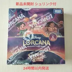 2026年最新】Lorcana BOXの人気アイテム - メルカリ