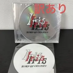 2026年最新】BUMP of chicken iris 初回限定盤の人気アイテム - メルカリ