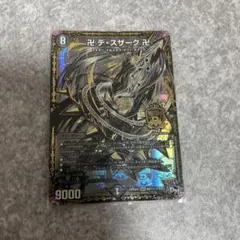 デュエルマスターズ 卍デ・スザーク卍 デスザーク シークレット シク