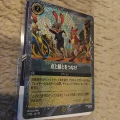 ズートピア2 入場者特典 新品未使用未開封 ロルカナ ディズニー グッズ カード