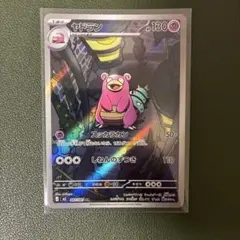 ヤドラン AR M 拡張パック アビスアイ キラ 087/081