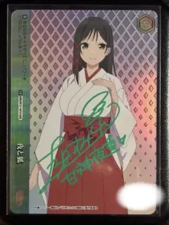 最終値下 シリアルNO3・(3女)甘神朝姫　朝の靴紐　AGR 直筆サイン 2025年最新】ヴァイスシュバルツ agrの人気アイテム - メルカリ