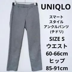 UNIQLO スマートスタイルアンクルパンツ (チドリ)　オフィスカジュアル