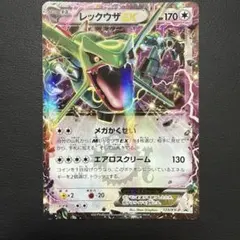 レックウザEX：月刊コロコロコミック4月号 付録 PROMO XYシリーズプロ…