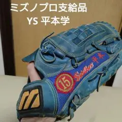 即購入可 北海道日本ハムファイターズ 吉川光夫選手 実使用グローブ