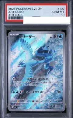 2026年最新】フリーザー psa10の人気アイテム - メルカリ