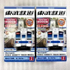 2026年最新】Bトレイン 東武の人気アイテム - メルカリ
