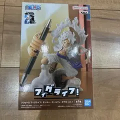 ワンピース　モンキー・D・ルフィ　ギア5　フィギュア　フィグライフ