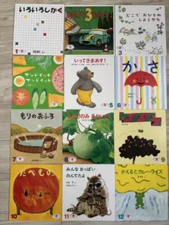 絵本　こどものとも年少版　12冊