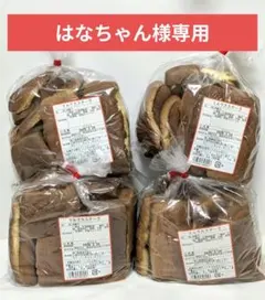 ★はなちゃん様専用ページです★