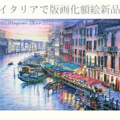 イタリア 地中海 アマルフィ 版画 風景画 ヨーロッパ イタリア 海