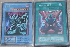 遊戯王 ゼラ ウルトラ プレミアムパック2  初期