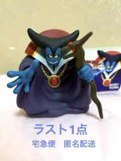 2026年最新】ドラゴンクエスト ソフビモンスター 036 りゅうおう 変身