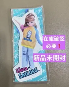 リカちゃんくじ×セーラーズ　ダイカットキーチェーン　新品未開封　在庫確認必要❗️