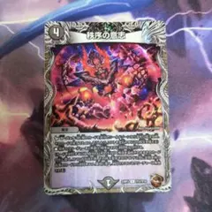 秩序の意思　銅