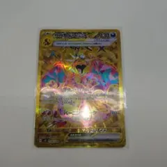 リザードンex UR SV3