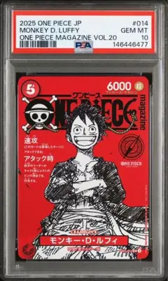 【PSA10 】ワンピースマガジン 20号 モンキー·D·ルフィ プロモ