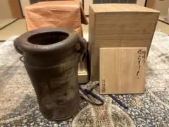 858 備前焼 人間国宝 山本陶秀 耳付 花入 花入 耳付 花瓶 共箱 陶芸