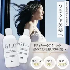 R-GLOW ETERNAL SHINE シャンプー &トリートメント セットのサムネイル