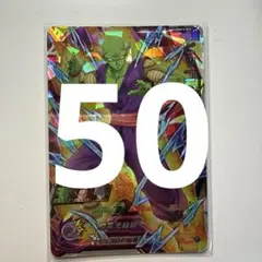 2026年最新】ドラゴンボールヒーローズ ピッコロshの人気アイテム