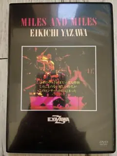 2025年最新】矢沢永吉 / MILES AND MILES (DVD)の人気アイテム - メルカリ