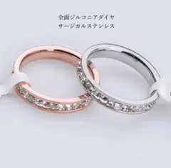 エタニティリング  3点セット サージカルステンレス お洒落 綺麗可愛い