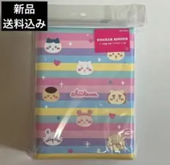 【新品】正規品　ちいかわ シールバインダー シール帳　ボーダー 台紙付き