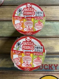 InstaPoodle 2個まとめ売り《送料込み》新品未使用