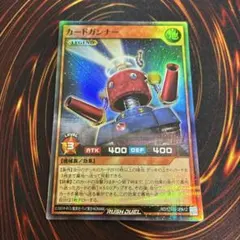 2026年最新】カードガンナー ラッシュデュエルの人気アイテム - メルカリ