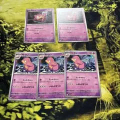 ポケモンカード ヤドン ヤドラン 2枚セット - メルカリ