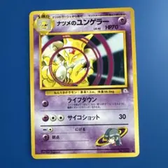 2026年最新】ナツメのスリープの人気アイテム - メルカリ