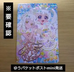 ひみつのアイプリ ミラクルカード サイン ひまり・リング エターナルアイプリ