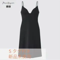 タグ付き　UNIQLO ユニクロ　マメクロゴウチ　エアリズムコットンブラスリップ