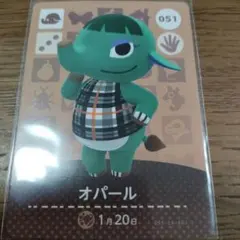 あつまれどうぶつの森　amiiboカード　オパール