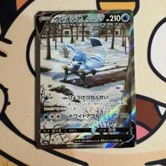 グレイシアV SR 強化拡張パック イーブイヒーローズ キラ 077/069